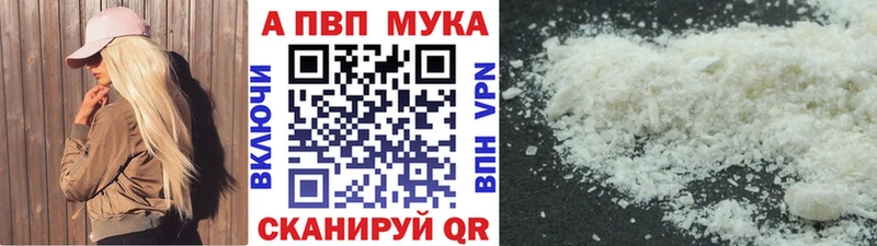 A-PVP Соль  Афипский 