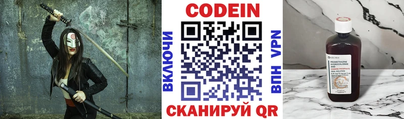 Кодеин напиток Lean (лин)  кракен сайт  Афипский 