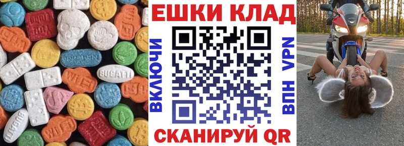 ЭКСТАЗИ 280 MDMA  Афипский 