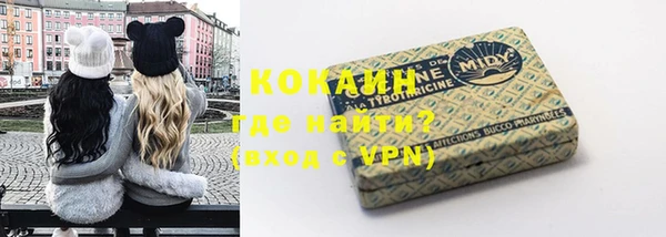 мяу мяу кристалл Волоколамск