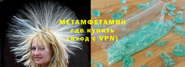 метамфетамин Верея