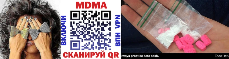 МДМА кристаллы  наркошоп  Афипский 