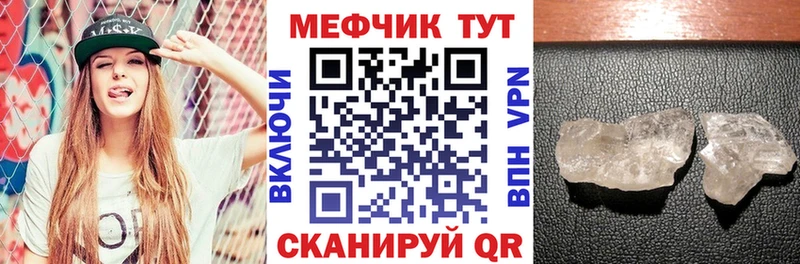 МЕФ 4 MMC  магазин  наркотиков  Афипский 