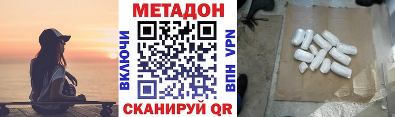 МЕТАДОН VHQ  магазин    Афипский 