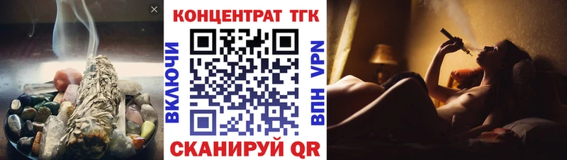 где можно купить Афипский ТГК жижа